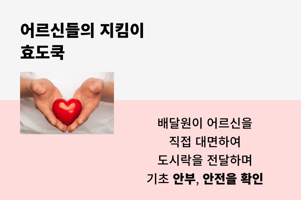효도쿡 상현점 사진 2