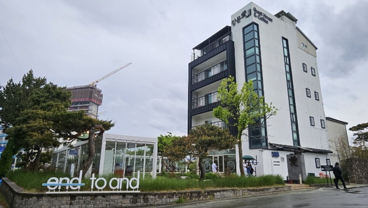  [엔드투앤드]강문 카페