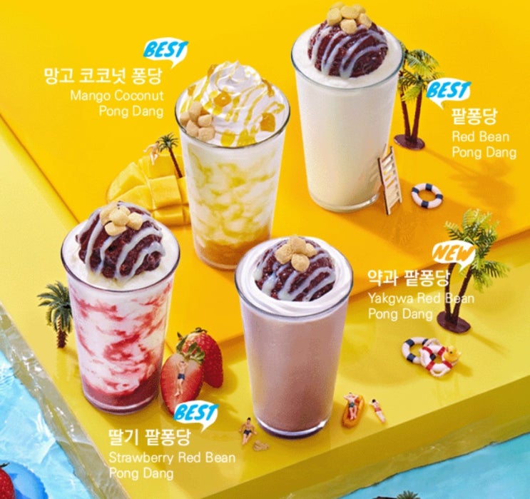  하삼동커피 신메뉴! 여름 컵빙수 팥퐁당, 망고 코코넛 퐁당, 딸기 팥퐁당, 약과 팥퐁당 알아보기
