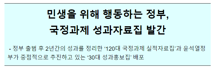 국정과제 성과자료집 발간 국정과제 성과자료집 발간