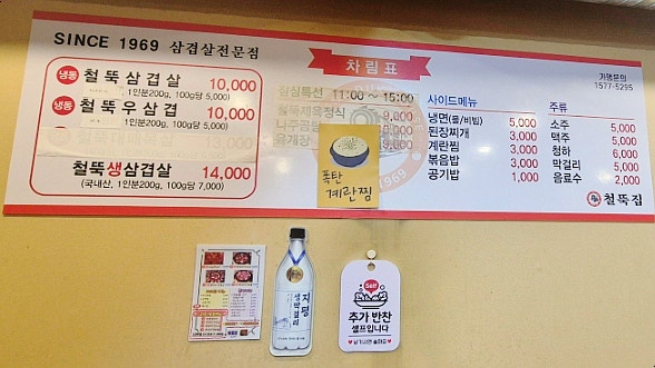 철뚝집 태전점 사진 4
