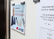 <b>국민의힘 원내대표 경선</b>, 유능한 여당 만들기의 과제