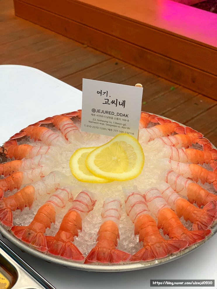  [제주도 동쪽] 당일 경매장에서 잡아오는 신선도 최고 제주 딱새우회, 여기 고씨네 제주남원본점