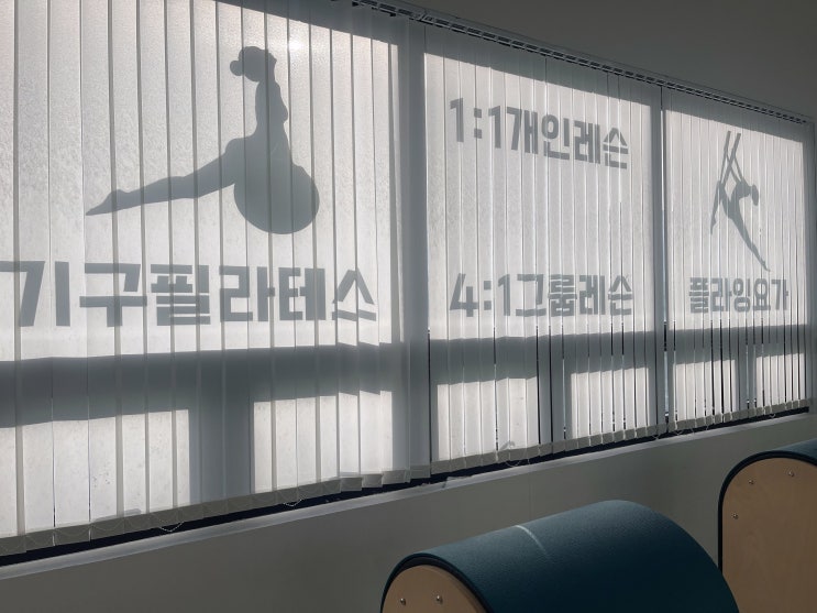  5월 건강선물 하기 수원시청 인계동 펠리스필라테스