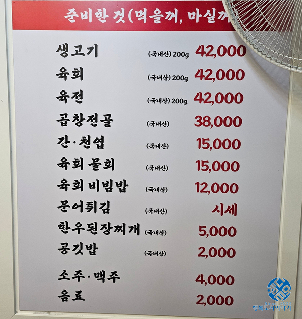 풍양육회식당 사진 5