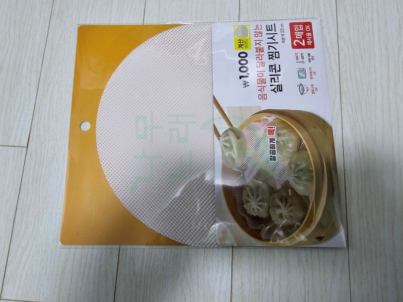 [찐후기] 다이소 실리콘 찜기시트
