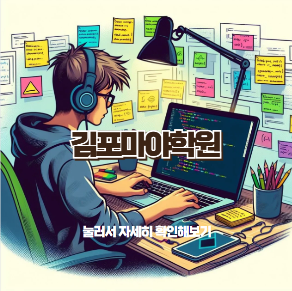  김포마야학원 / 영화분야 CG ,VFX 배워보자