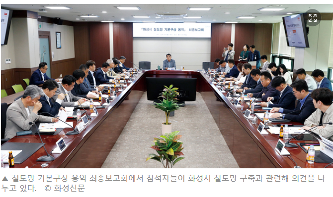 <b>화성시</b>, 동서간 철도노선 및 신분당선 우정 <b>연장</b> 신설 추진