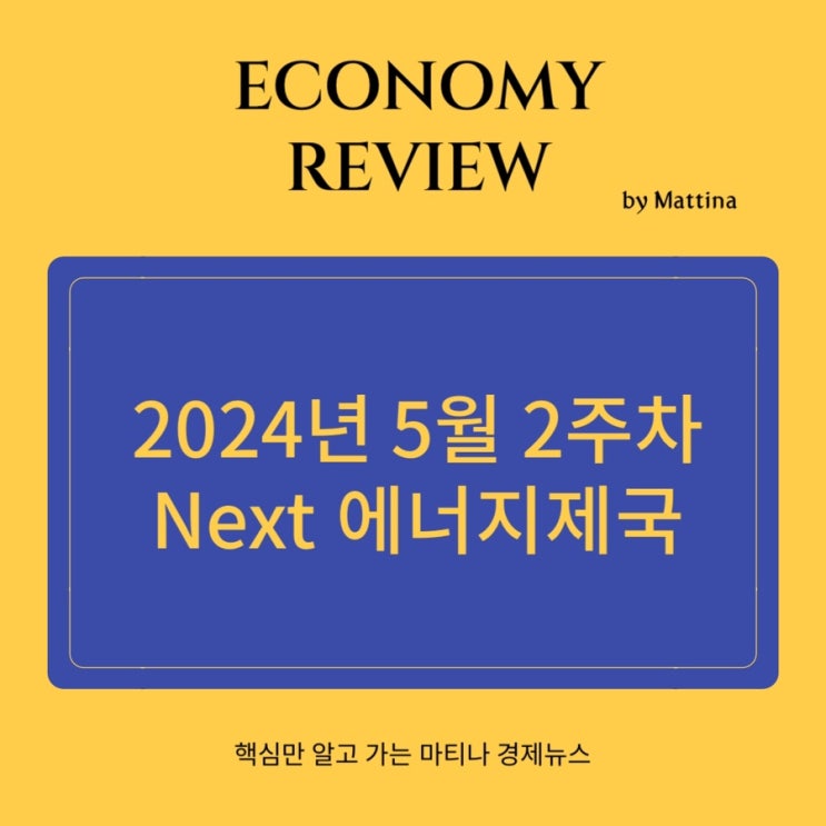  에너지 전쟁 AI 시대 AI 산업 필수 투자처는 어디인가