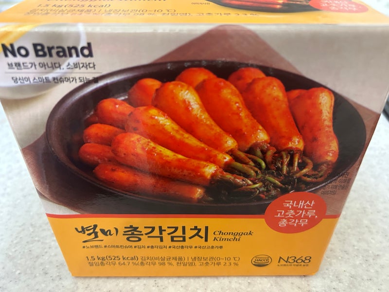 이마트 노브랜드 별미총각김치 1.5kg 구매 후기