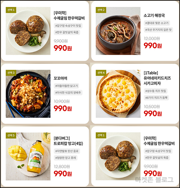 그리팅 첫구매 990원딜+페이코 34%혜택(무배쿠폰 2장)신규 및 기존~05.09 그리팅 첫구매 990원딜+페이코 34%혜택(무배쿠폰 2장)신규 및 기존~05.09