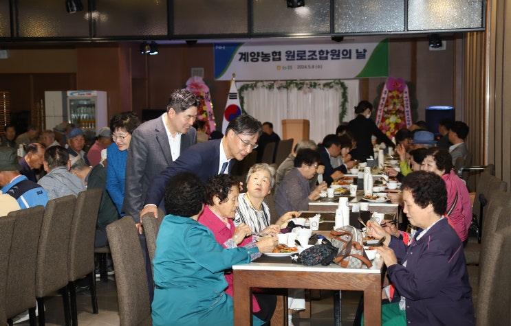 배웅인사, 명현 한마음 운동회, <b>어버이날</b> <b>행사</b> (24.05.08)