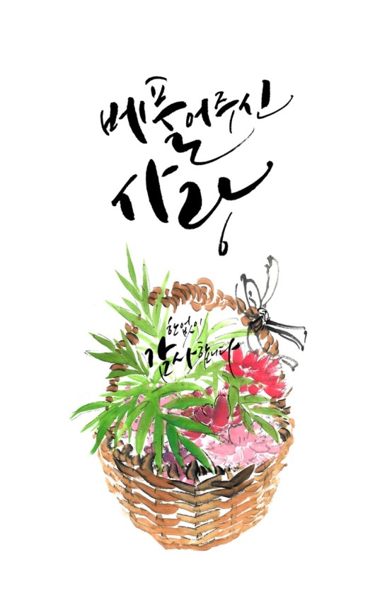  어버이날 캘리그라피 카드 모음