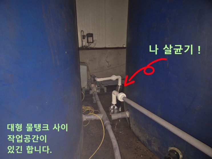  지하수 살균기 설치 (차염소투입기 락스냄새 물변색 배관부식,이제그만)