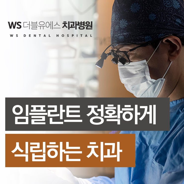  센텀임플란트치과 어디서 해야할까?