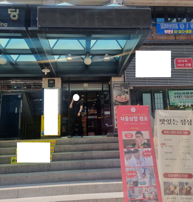  고독한 점심러 - 11. 진대감 강남역 삼성타운점 왕갈비탕
