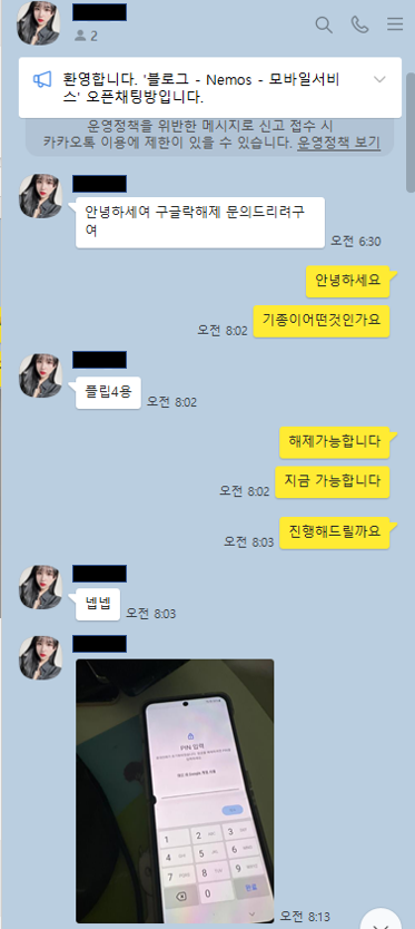  갤럭시 플립4 이 기기는 재설정 되었습니다. 초기화  해제 하기