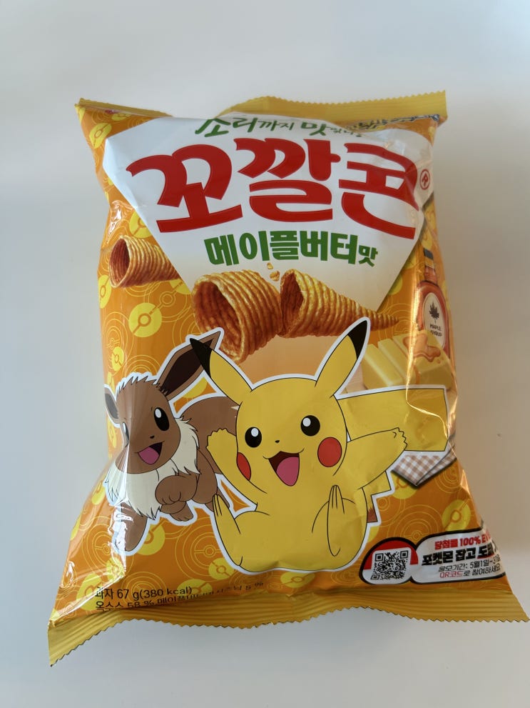  롯데 X 포켓몬스터 <꼬깔콘 메이플버터맛> 후기