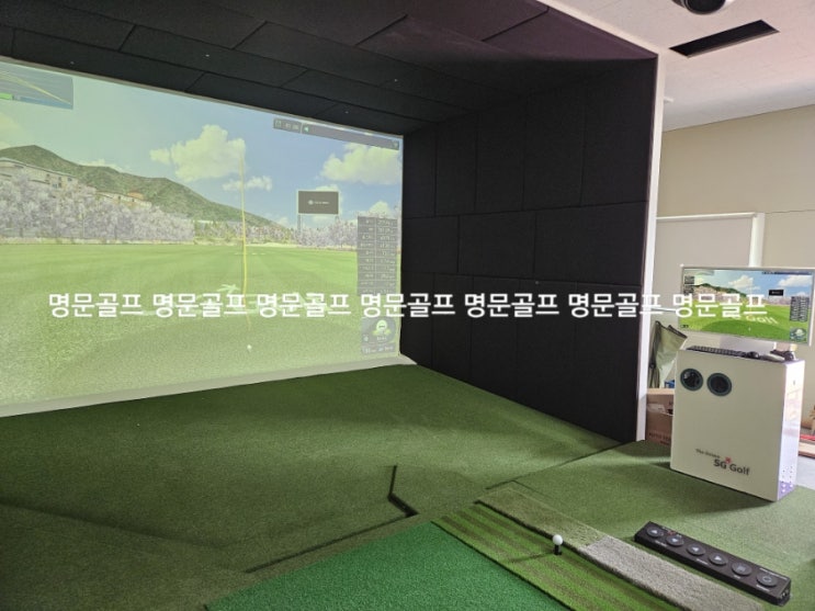  경기도 평택시 개인시설 개인용 스크린골프 SG골프 중고 판매 및 설치 현장/스크린골프중고/기업복지/회사복지/가정용/매매/매입/철거/이전설치/기기변경/명문골프