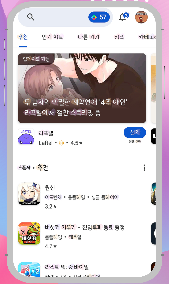 갤럭시 안드로이드 카카오톡 카톡 테마 추천 무료 다운 및 적용 방법 : 네이버 블로그