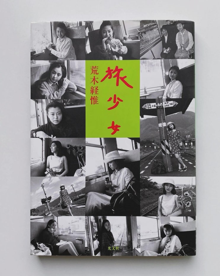 Nobuyoshi Araki (아라키 노부요시): Travelling Girl