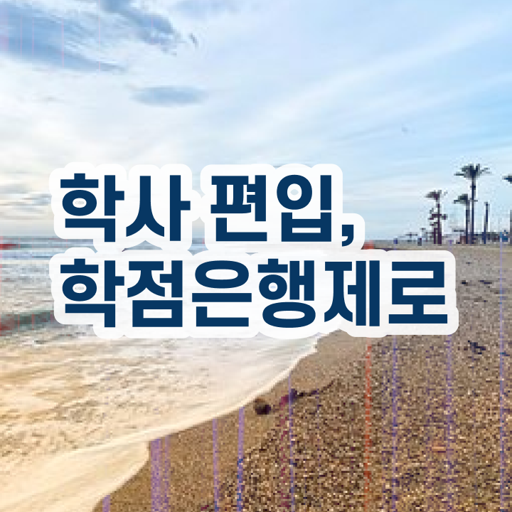  , 전문학습멘토 활용해서 꿈꾸던 공부를 시작했습니다.