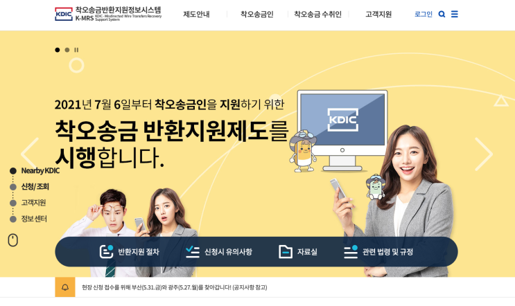 계좌이체를 잘못했을 때 반환받는 방법 계좌이체를 잘못했을 때 반환받는 방법
