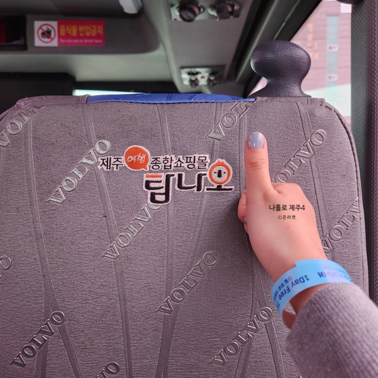  제주도 여행 - 제주 시티투어 버스 / 도심코스 / 해안코스 / 운행노선 / 운행시간표 / 이용요금 및 이용안내 - 도심코스 이용 후기
