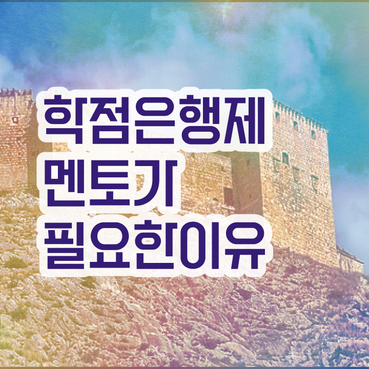  학점은행제 비용 지원 , 직장인을 위해 계획표를 꼼꼼하게 챙겨주는 학점은행제 플래너 추천 드립니다.