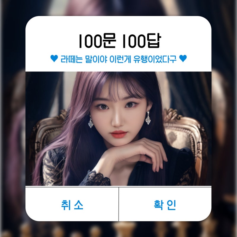 백문백답 릴레이 블로그 100문 100답 양식 첨부