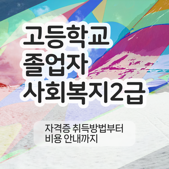 학점은행제개강 등록금 토론 제가 알려드릴게요