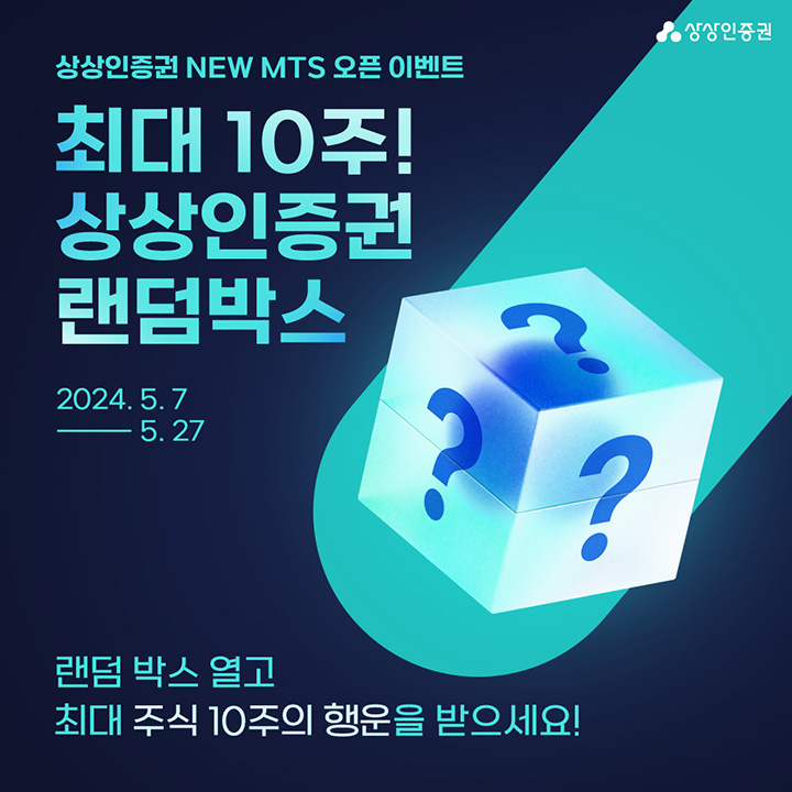 상상인증권 SNS공유 이벤트(스벅 100%)전원~05.27 상상인증권 SNS공유 이벤트(스벅 100%)전원~05.27