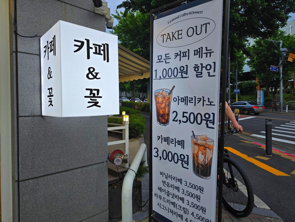 라무드커피 사진 3