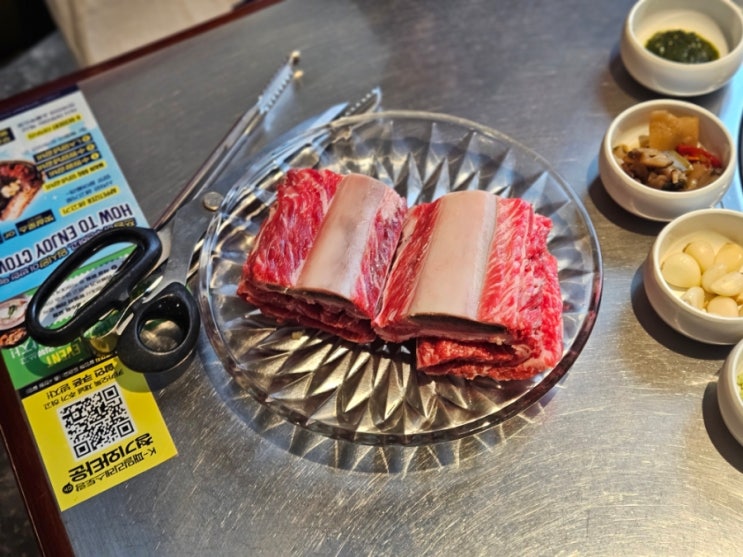  목동 맛집 청기와타운 목동점 생갈비 소고기 회식 쯔양맛집 목동놀거리 데이트
