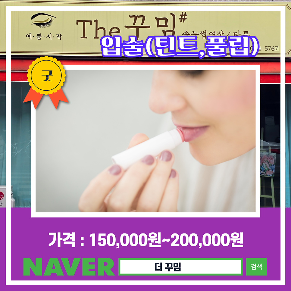 더꾸밈 사진 5