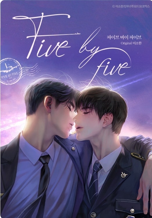  [BL드씨] 파이브 바이 파이브(5x5) /1부
