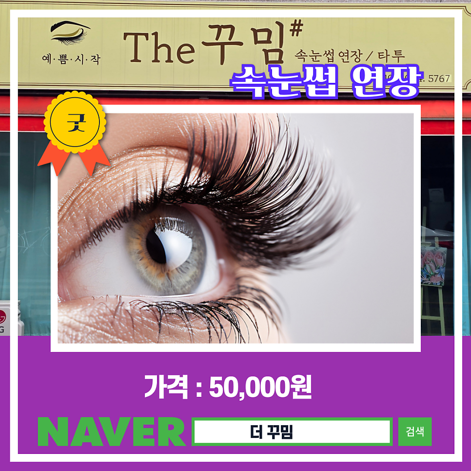 더꾸밈 사진 2