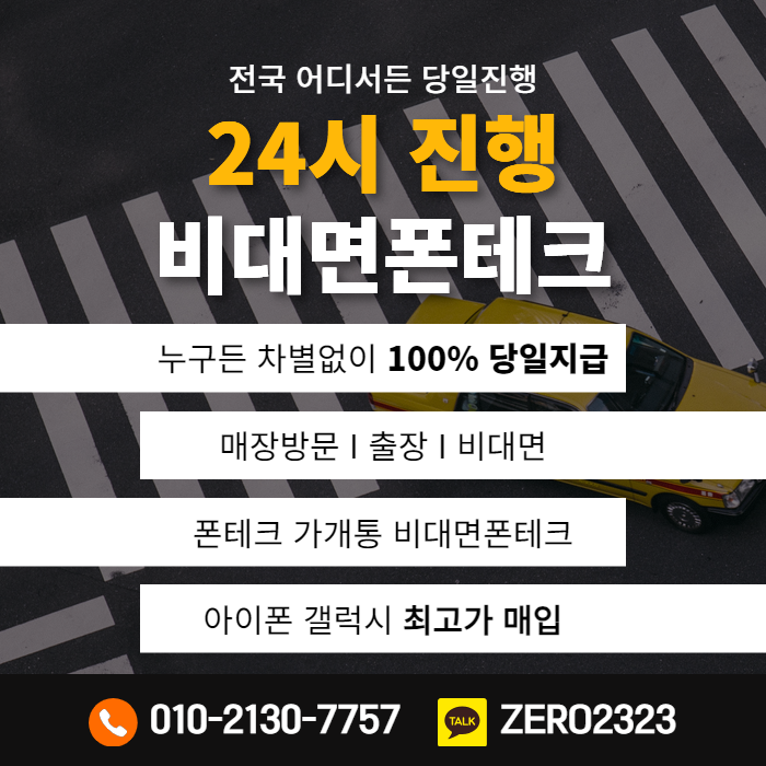  수원가개통매입 빠르게 할 수 있어요