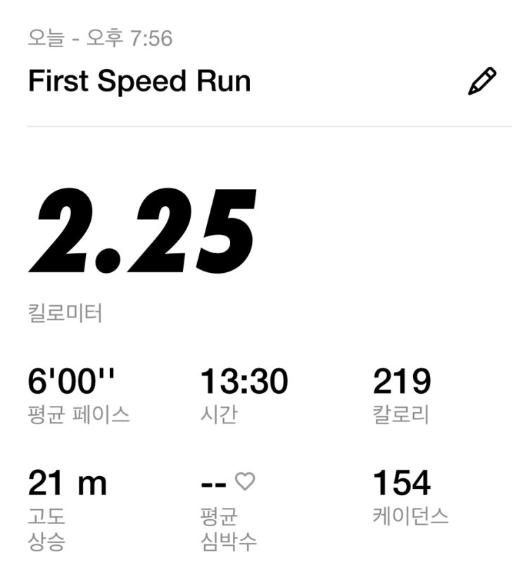 다이어트 달리기 4일 차
