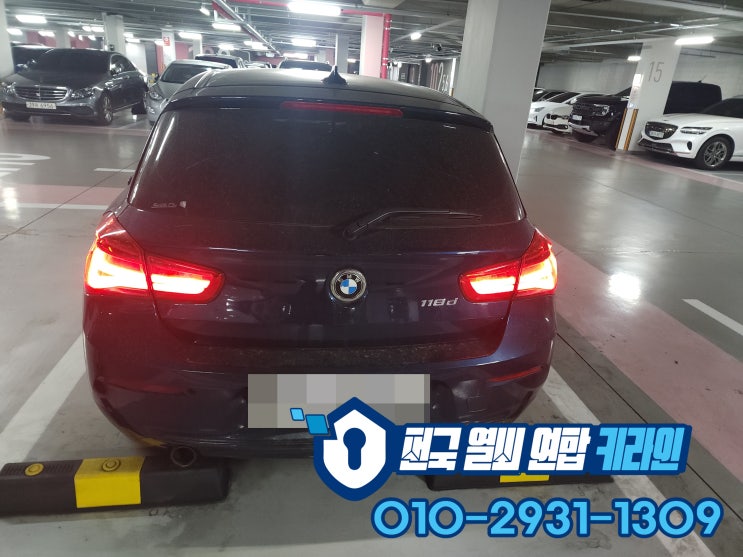  118D 스마트키 복사 BMW 차키 분실 빠르게 키제작서울 노원구 출장!