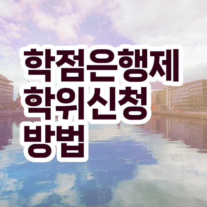  고졸취업 전공필수 전공선택 이것만 보세요
