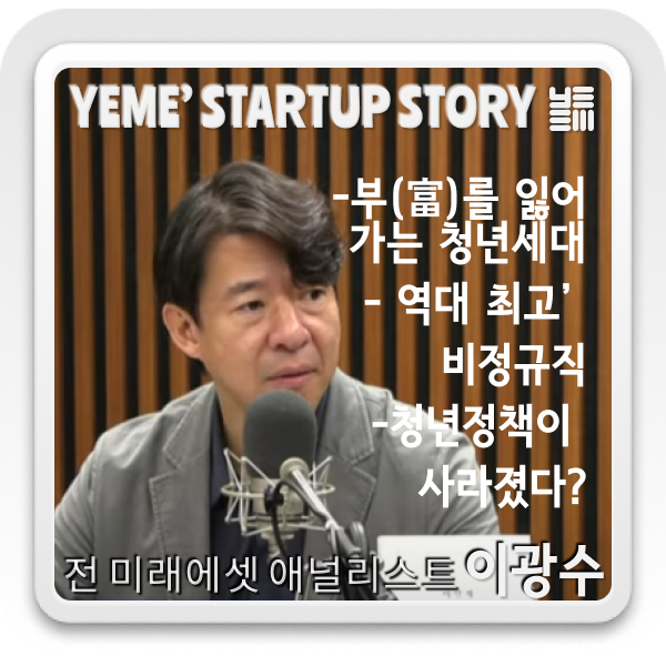  역대최고 비정규직, 사라진 청년정책