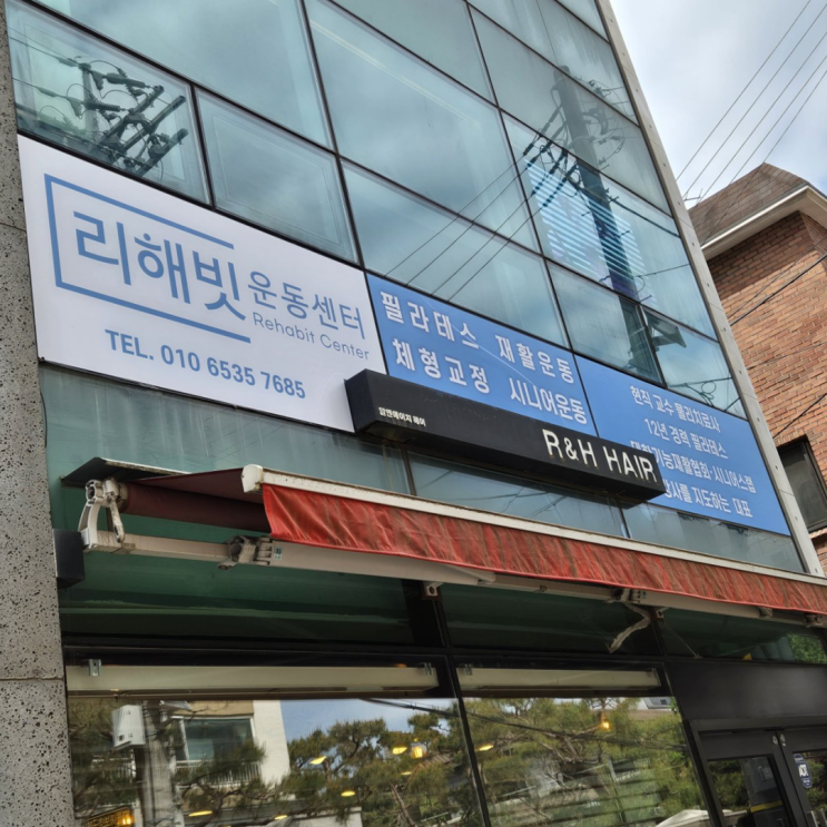  강남 삼성동 필라테스 유리창 선팅 시공