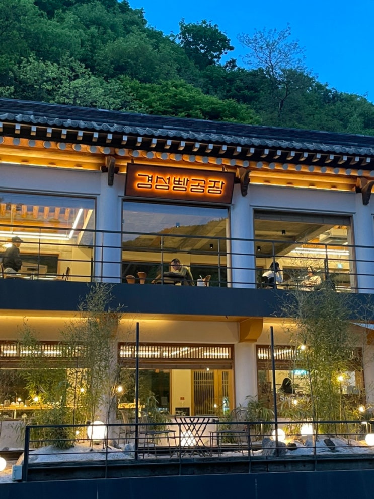 경기광주 남한산성 카페 경성빵공장 남한산성점 후기