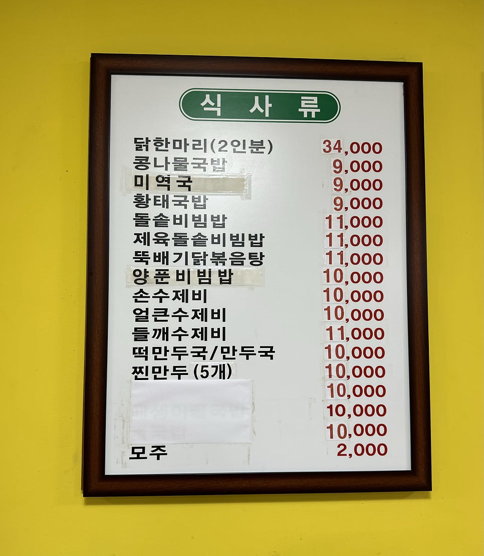 전주콩나물국밥 삼성2호점 사진 5
