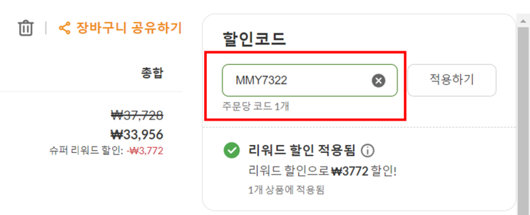  [보충제 추천] 멕시코 친구가 알려주는 외국 정품인증 보충제 부스터 프로틴 할인받고 구매하는 방법