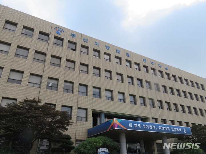 성형수술 받고 "무좀·도수치료" 보험금 10억 꿀꺽…'실형' 성형수술 받고 "무좀·도수치료" 보험금 10억 꿀꺽…'실형'