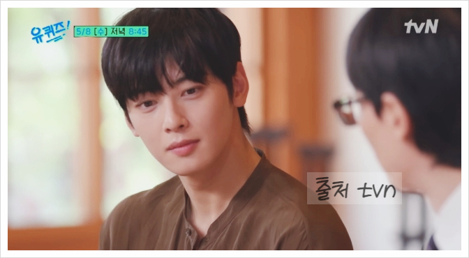 <b>유퀴즈</b> 차은우 <b>친동생</b> 아스트로 문빈 언급 문수아 프로필