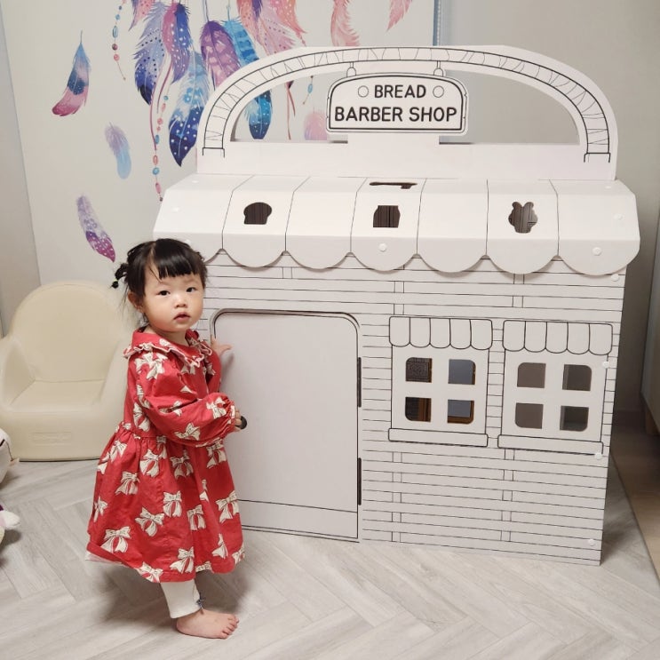  아기랑 집콕놀이로 하기 좋은 브레드이발소 대형 종이집 만들기