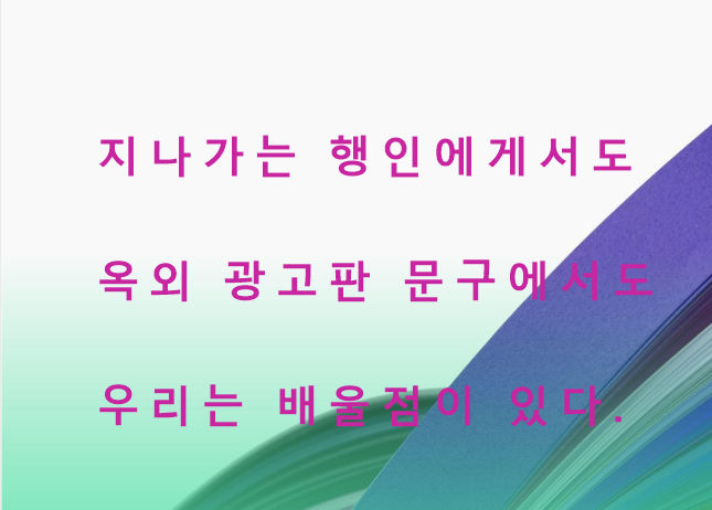  투자란? 열린 마음이 있어야 수익도 있다